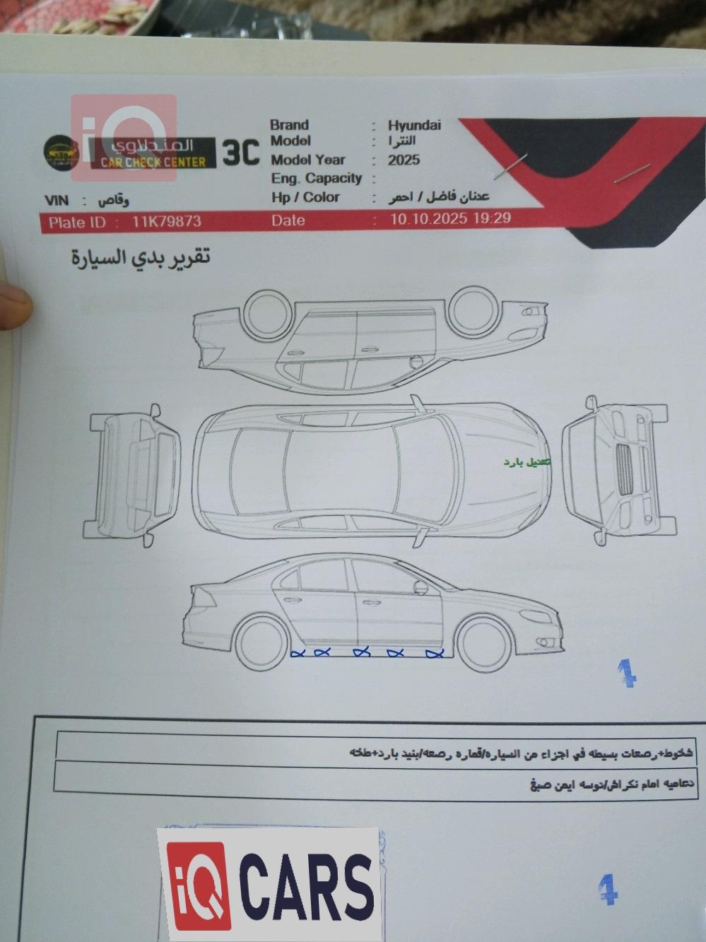 هيونداي النترا